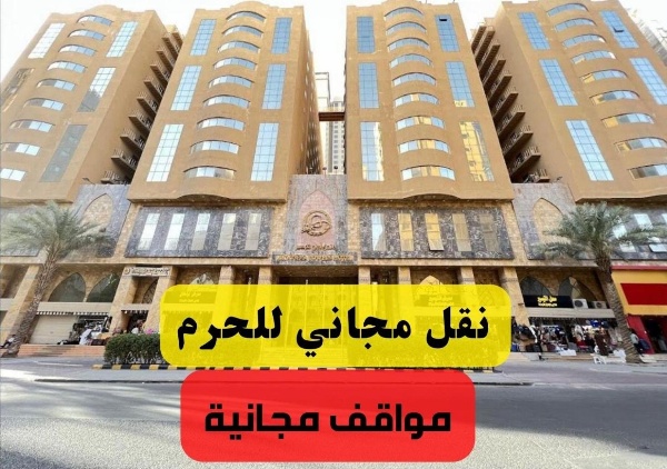 Hotel Al Tayseer Towers Tuwa - فندق ابراج التيسير طوى image 1